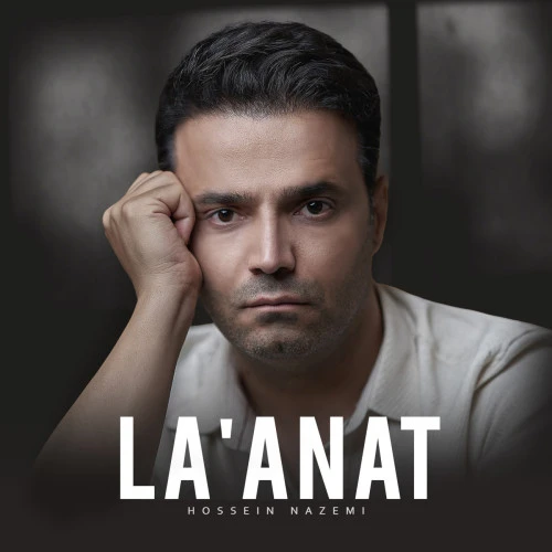 تصویر جلد آهنگ لعنت