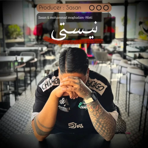 تصویر جلد آهنگ نیستی ببینی