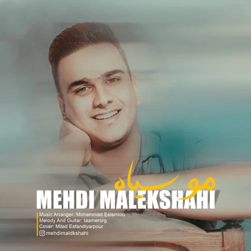 تصویر جلد آهنگ مو سیاه