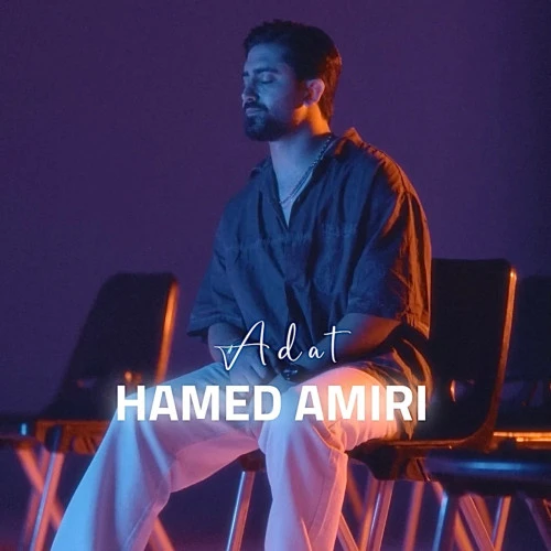 تصویر جلد آهنگ عادت