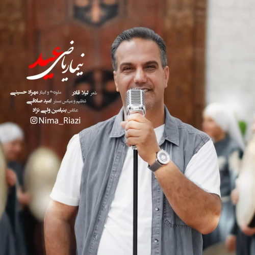تصویر جلد آهنگ عید