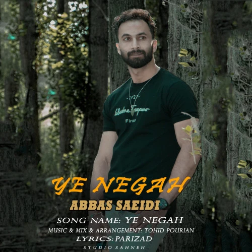 تصویر جلد آهنگ یه نگاه