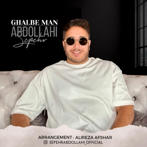 تصویر جلد آهنگ قلب من