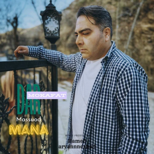 تصویر جلد آهنگ دار مکافات