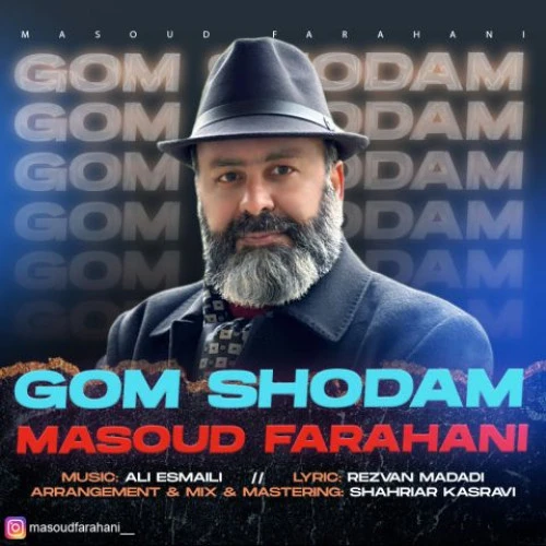تصویر جلد آهنگ گم شدم