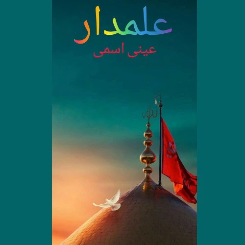 تصویر عینی اسمی