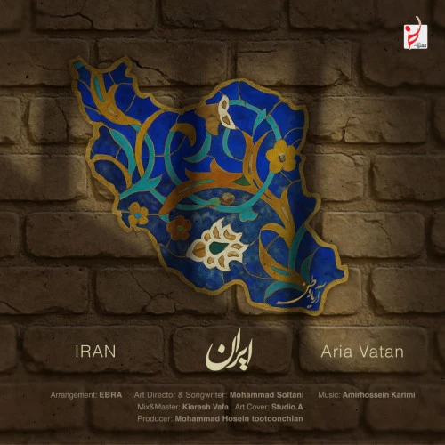 تصویر جلد آهنگ ایران