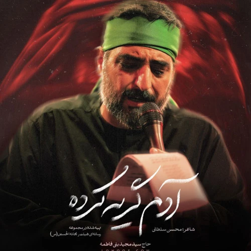 تصویر مجید بنی فاطمه