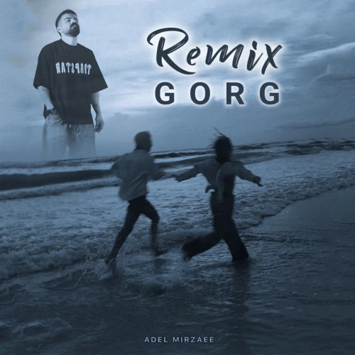 تصویر جلد آهنگ گرگ (ریمیکس)