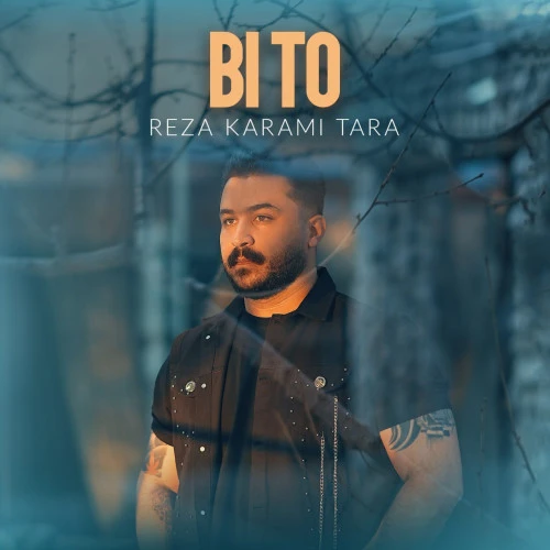 تصویر جلد آهنگ بی تو