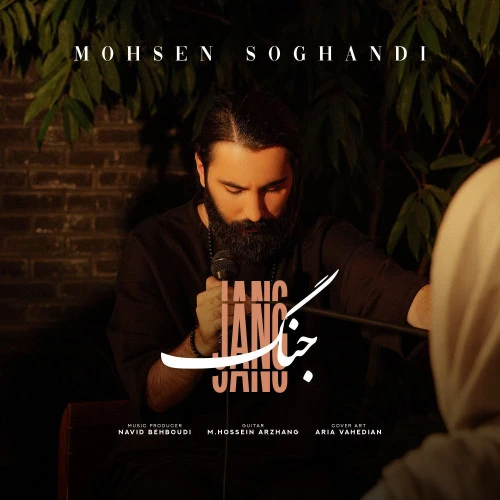 تصویر جلد آلبوم جنگ