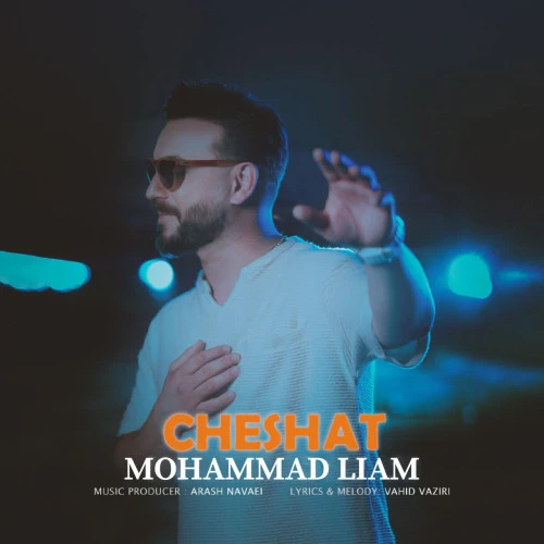 تصویر جلد آلبوم چشات