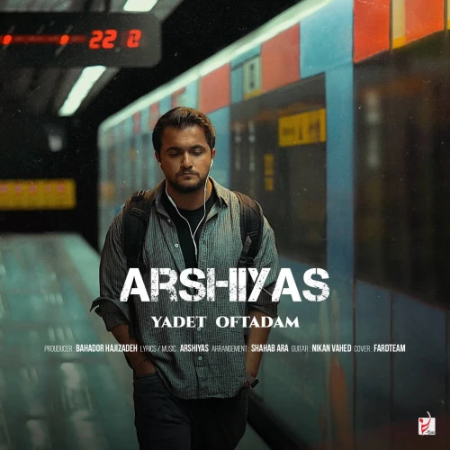 تصویر جلد آهنگ یادت افتادم