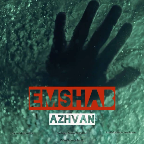 تصویر جلد آهنگ امشب