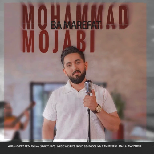 تصویر جلد آهنگ با معرفت