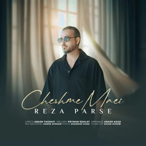 تصویر جلد آهنگ چشم مایی