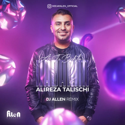 تصویر جلد آهنگ نداریم از تو بهتر (ریمیکس)