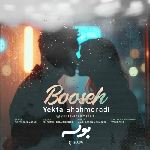 تصویر جلد آهنگ بوسه