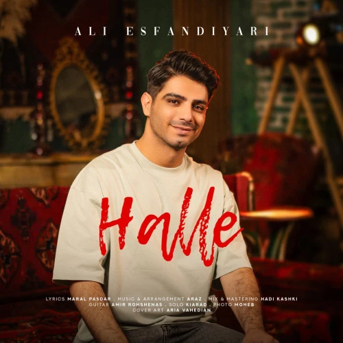 تصویر جلد آهنگ حله