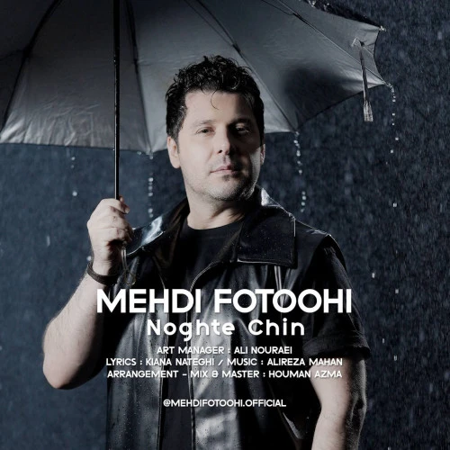 تصویر جلد آهنگ نقطه چین