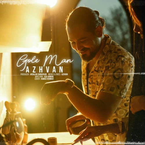 تصویر جلد آهنگ گل من