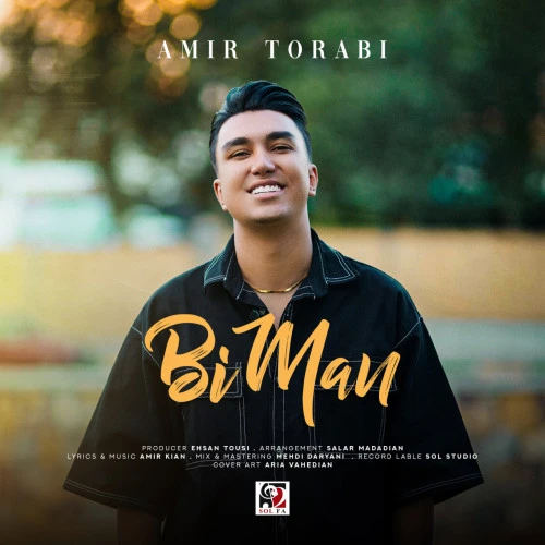 تصویر جلد آهنگ بی من