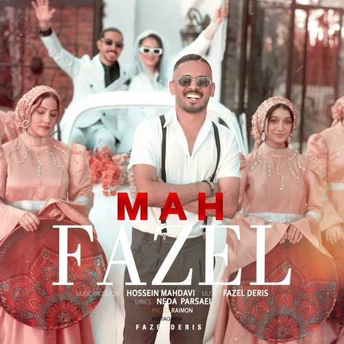 تصویر جلد آلبوم ماه